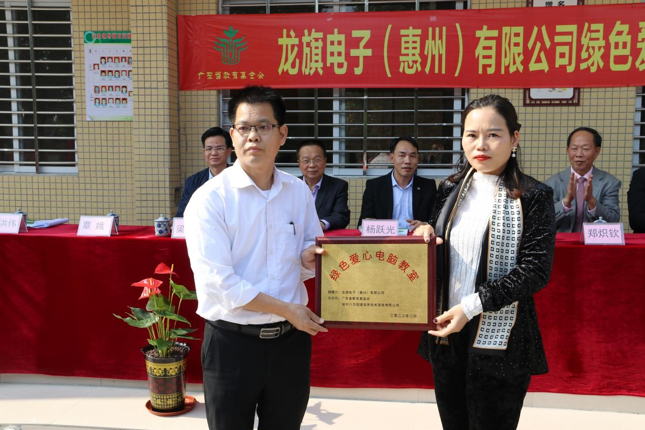 第一百二十一期“綠色愛心電腦教室”標(biāo)準電腦21套（龍旗電子（惠州）有限公司）