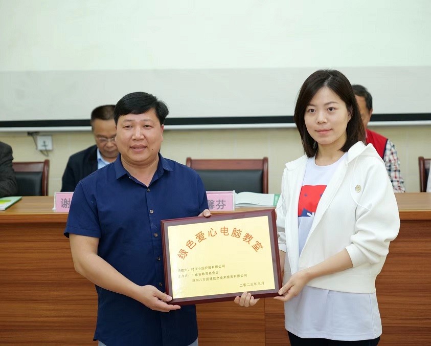 第一百二十二期至一百二十三期“綠色愛心電腦教室”標(biāo)準電腦42套（時代中國控股有限公司）