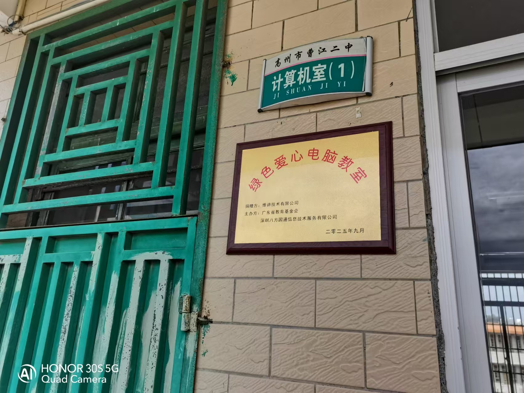 第二百一十六至二百一十九期“綠色愛心電腦教室”標準電腦82套（維諦技術(shù)有限公司 ）